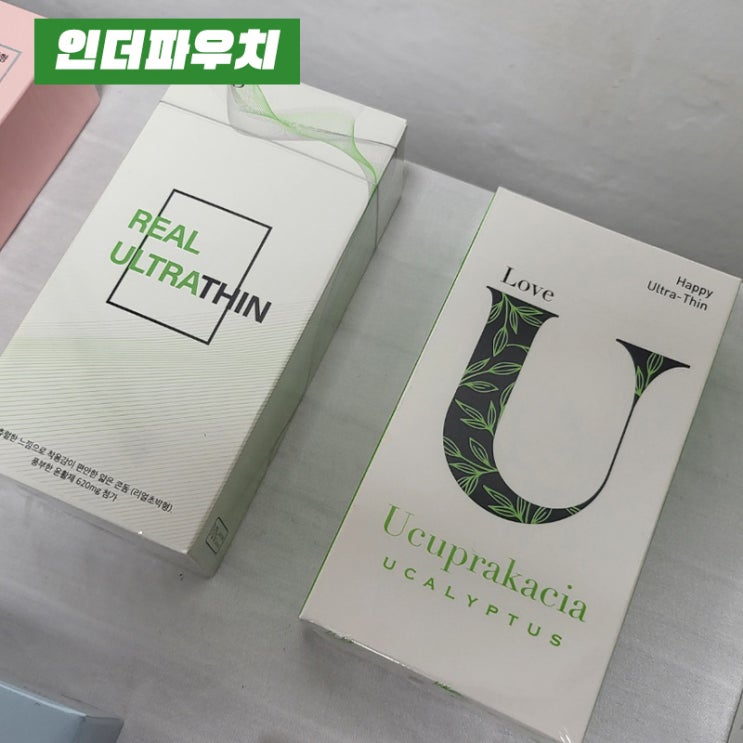  모텔 데이트 추천하는 콘돔 (U,엔시토)