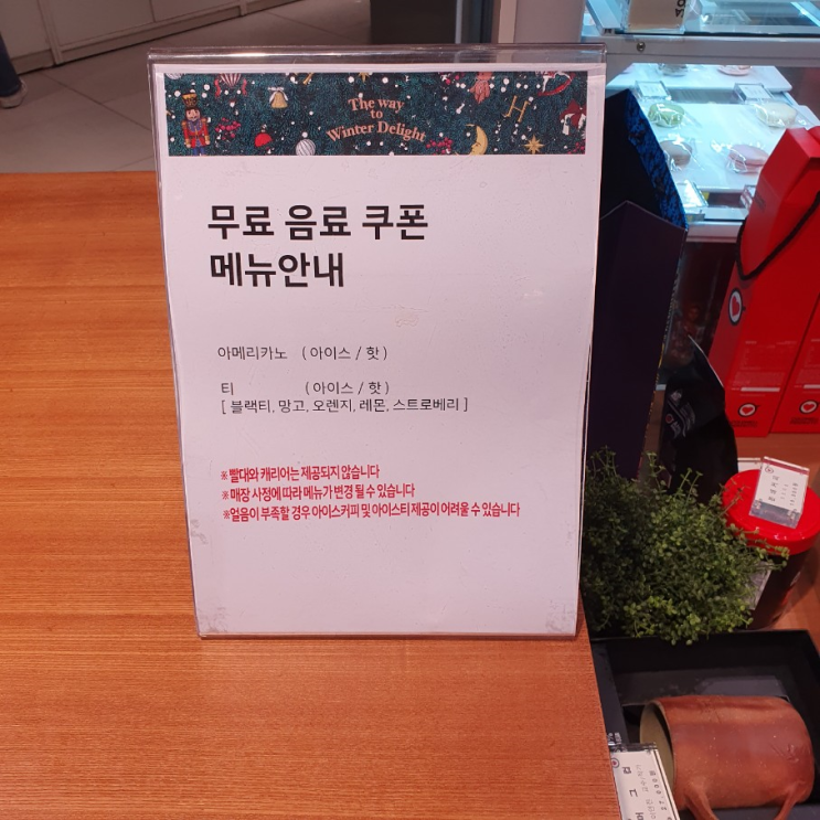  동대문 현대시티아울렛 H포인트 무료 커피 이용정보(6F 콜롬비아 퍼펙토)