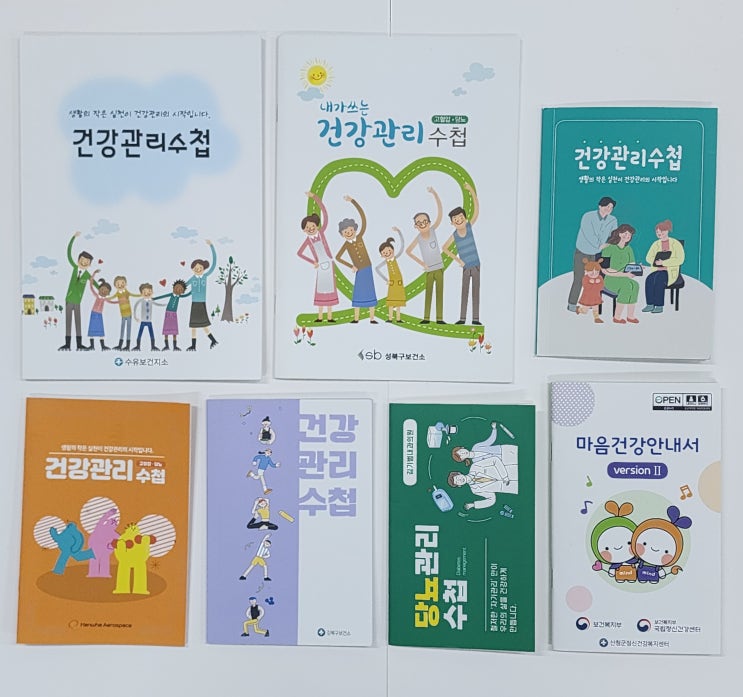  올때닷컴 건강관리수첩 디자인 구경하세요~:)