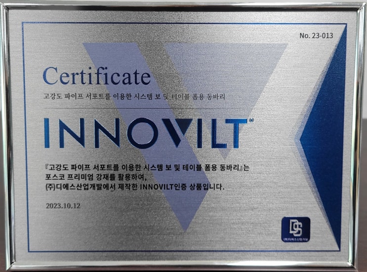 고강도 파이프 서포트를 이용한 시스템보 및 테이블폼용 동바리(포스코 INNOVILT 인증) 고강도 파이프 서포트를 이용한 시스템보 및 테이블폼용 동바리(포스코 INNOVILT 인증)