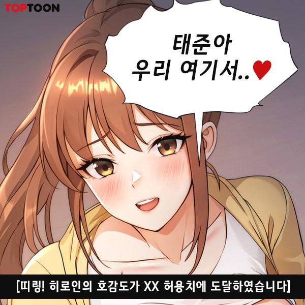  [로맨스 판타지 성인웹툰] 러브 초이스