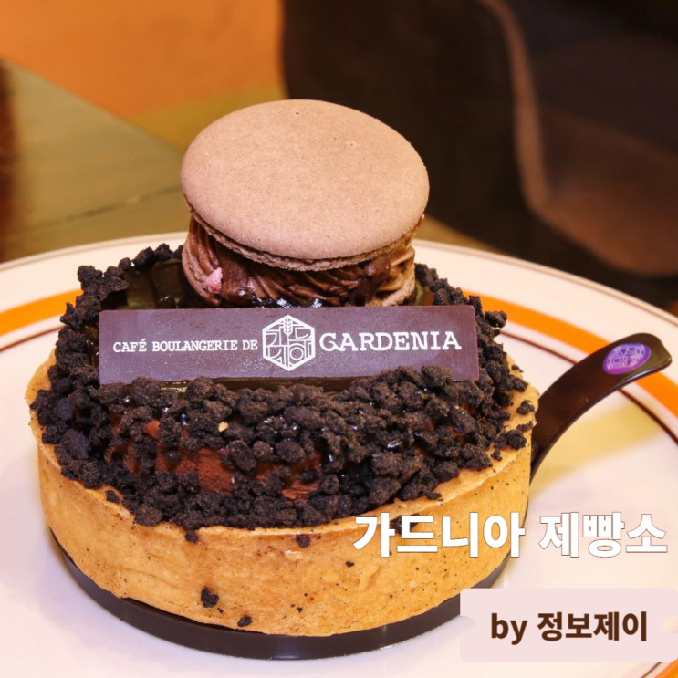  서울근교대형카페 구리빵집 가드니아 제빵소 구리본점