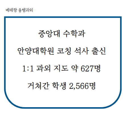  대전 멘토과외 자기주도 학습코칭 선생님 전과목 학습관리 노하우로 지도하는