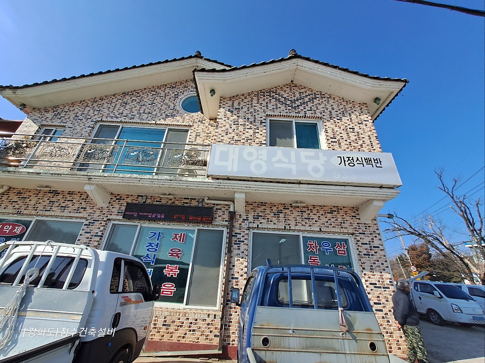 대영식당 사진 1