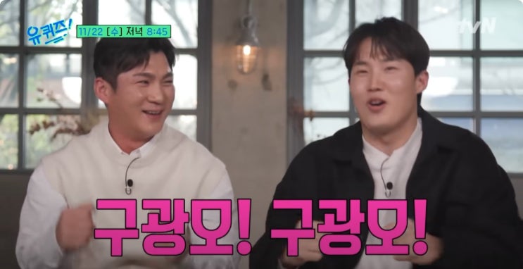 유 퀴즈 온 더 블럭 유퀴즈 오지환 임찬규 나이 <b>롤렉스</b>... 