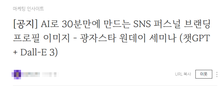  무료로 만족할 만한 퍼스널 브랜딩 이미지를 만들어주시고, 이를 판매로 연계하는 방법.... 멋져부려유~~~~~~