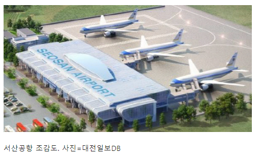 충남 공항, 서산공항 500억 원 미만으로 추진
