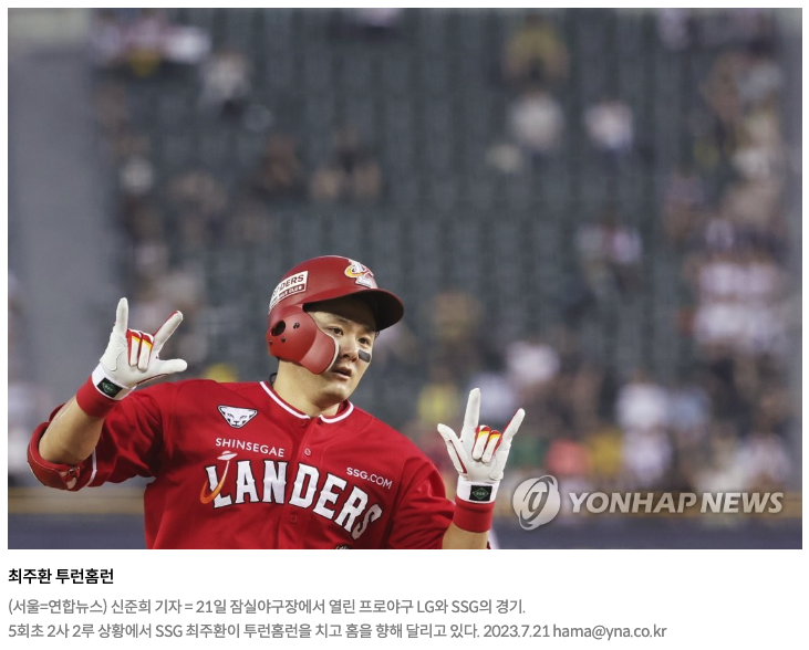  최주환 1번으로 찍은 키움 "최주환 2차 드래프트 나온 게 행운"(종합)