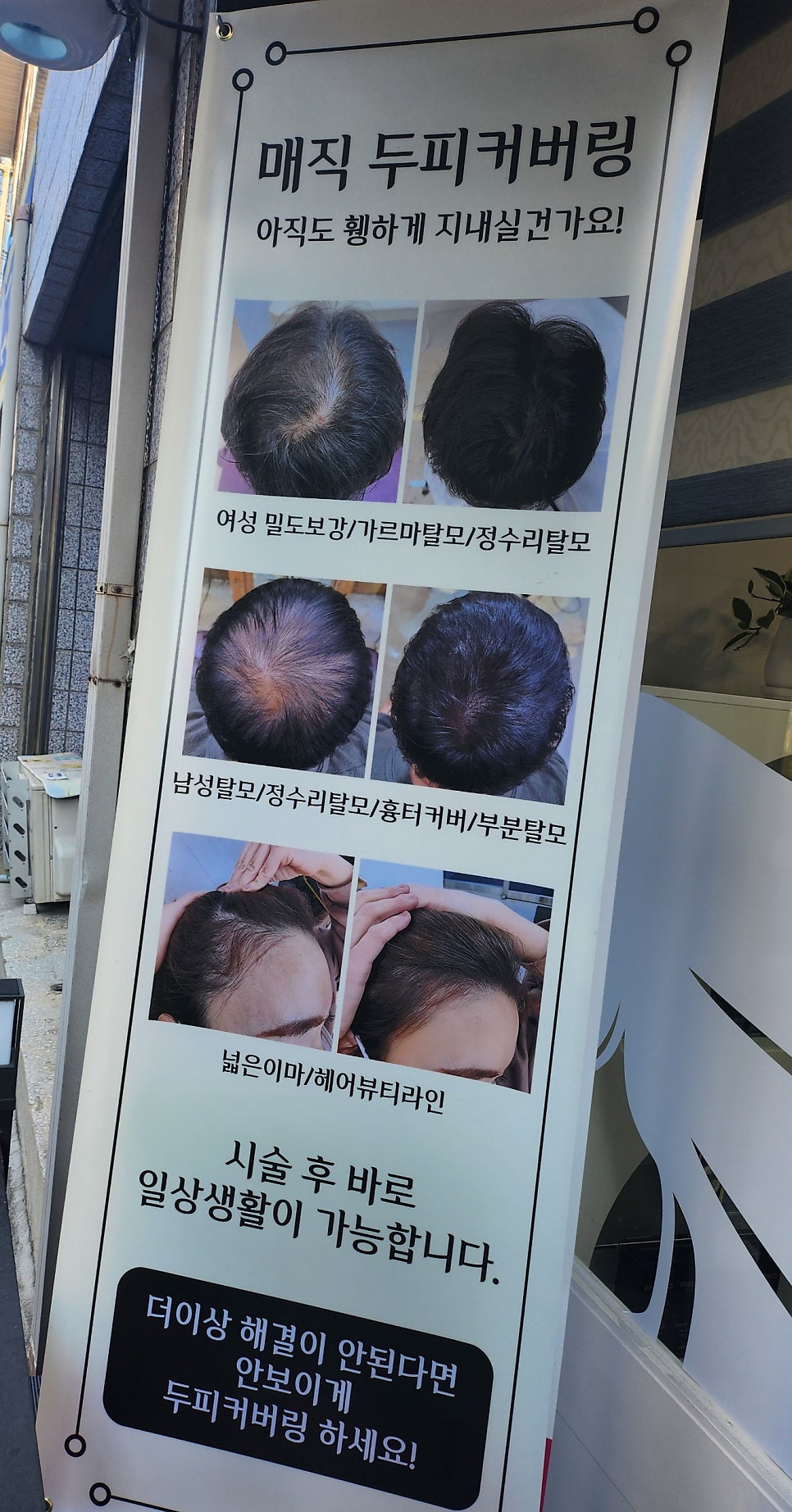 혜정헤어샵 사진 1