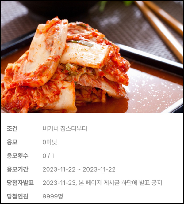 라이프집 댓글이벤트(김치사발면 100%)전원 라이프집 댓글이벤트(김치사발면 100%)전원