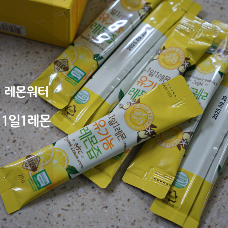  유기농 레몬즙 원액 레몬수 워터 칼로리
