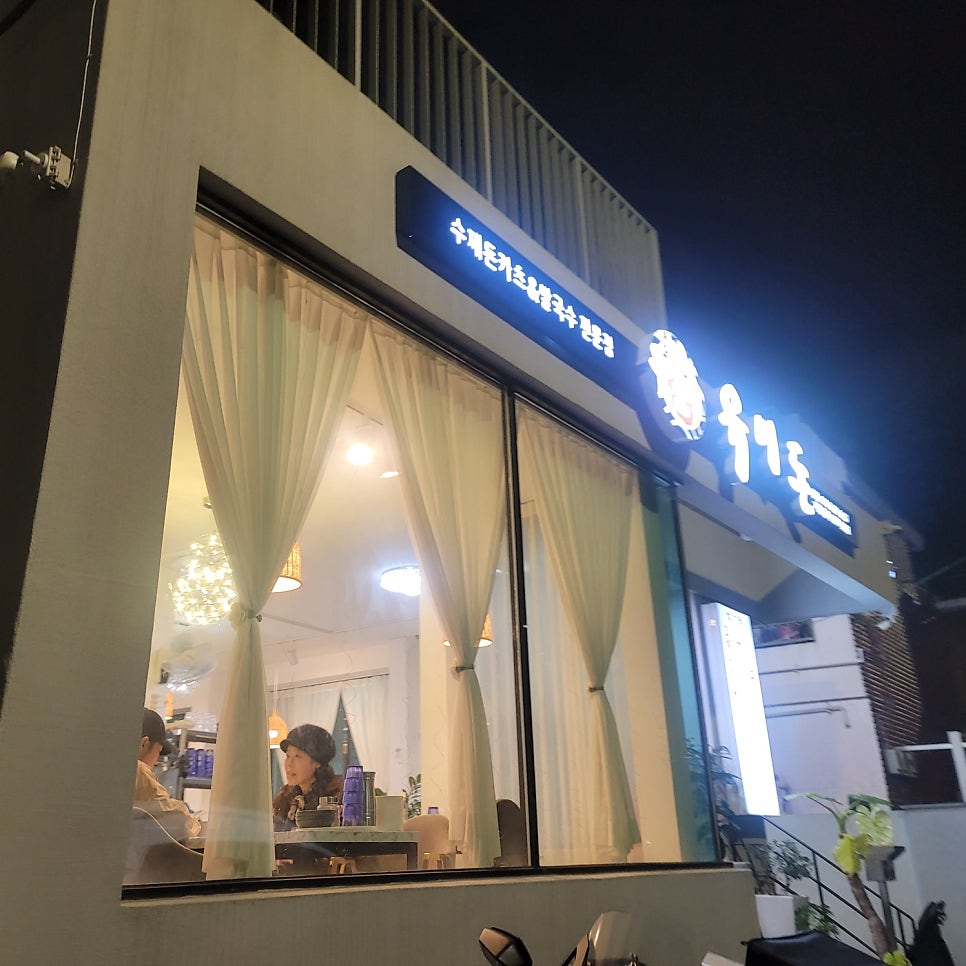 유미돈 본점 사진 2