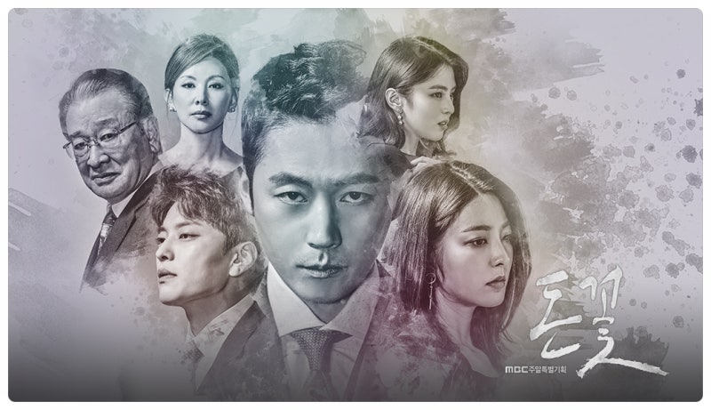 토요일 드라마 돈꽃 (장혁, 박세영, 장승조, 한소희) 등장인물관계도 정보
