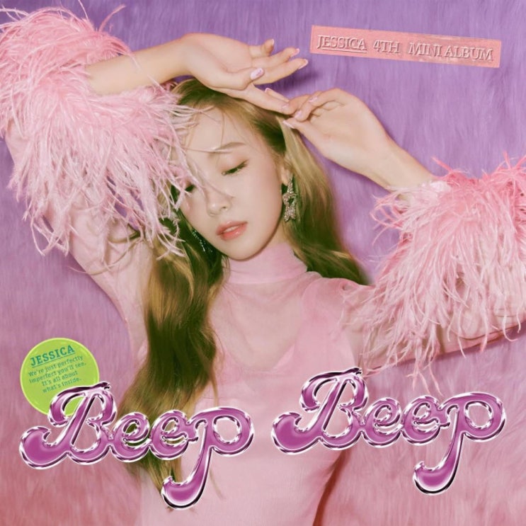 제시카(Jessica) - BEEP BEEP [노래가사, 노래 듣기, Audio]