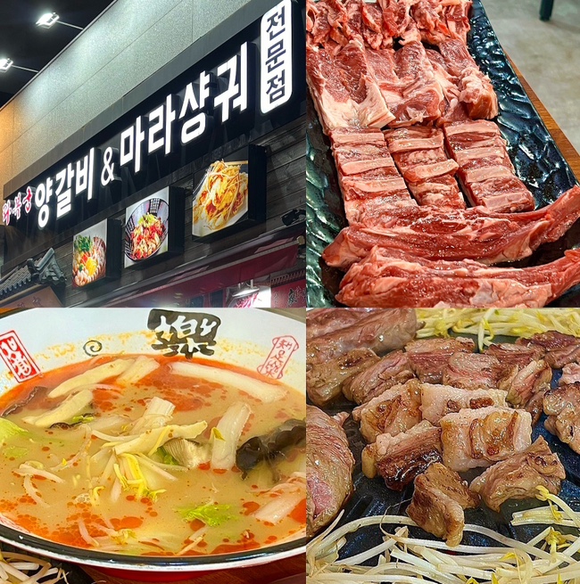  가산동/가산디지털단지 맛집, 가성비 좋은 양갈비 맛집 "라복궁 양갈비&마라샹궈"