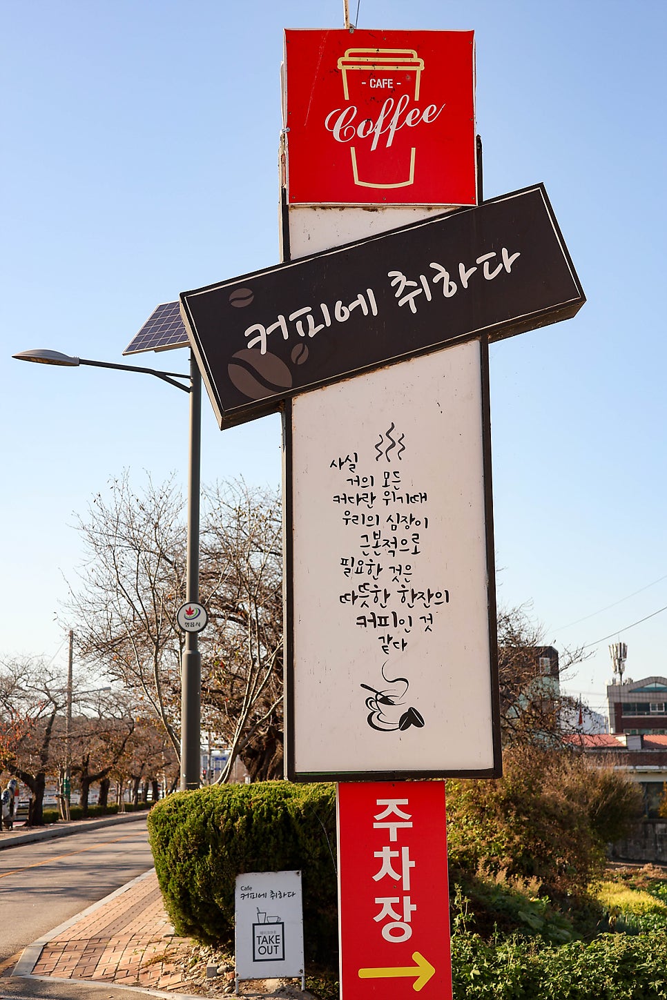 커피에취하다 사진 3