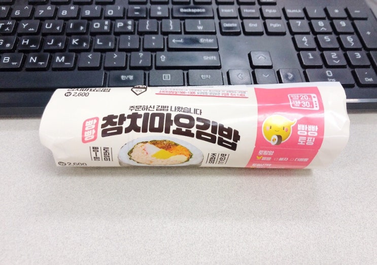  GS25 편의점 빵빵 참치마요김밥 내돈내산 리뷰