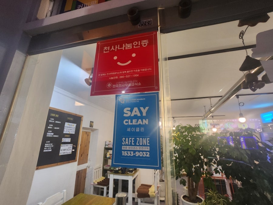 커피팜 사진 4