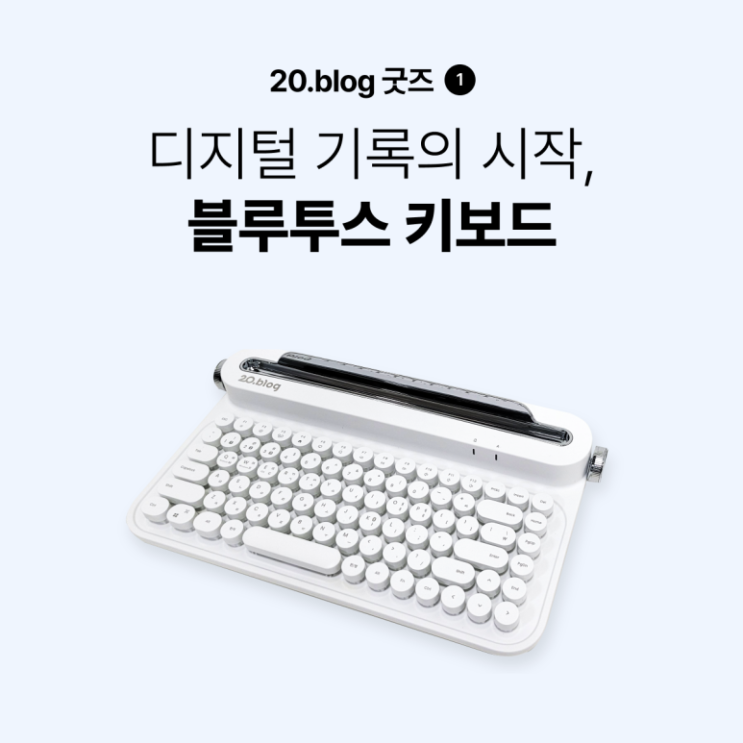  20주년 네이버 블로그 이벤트 당첨 후기