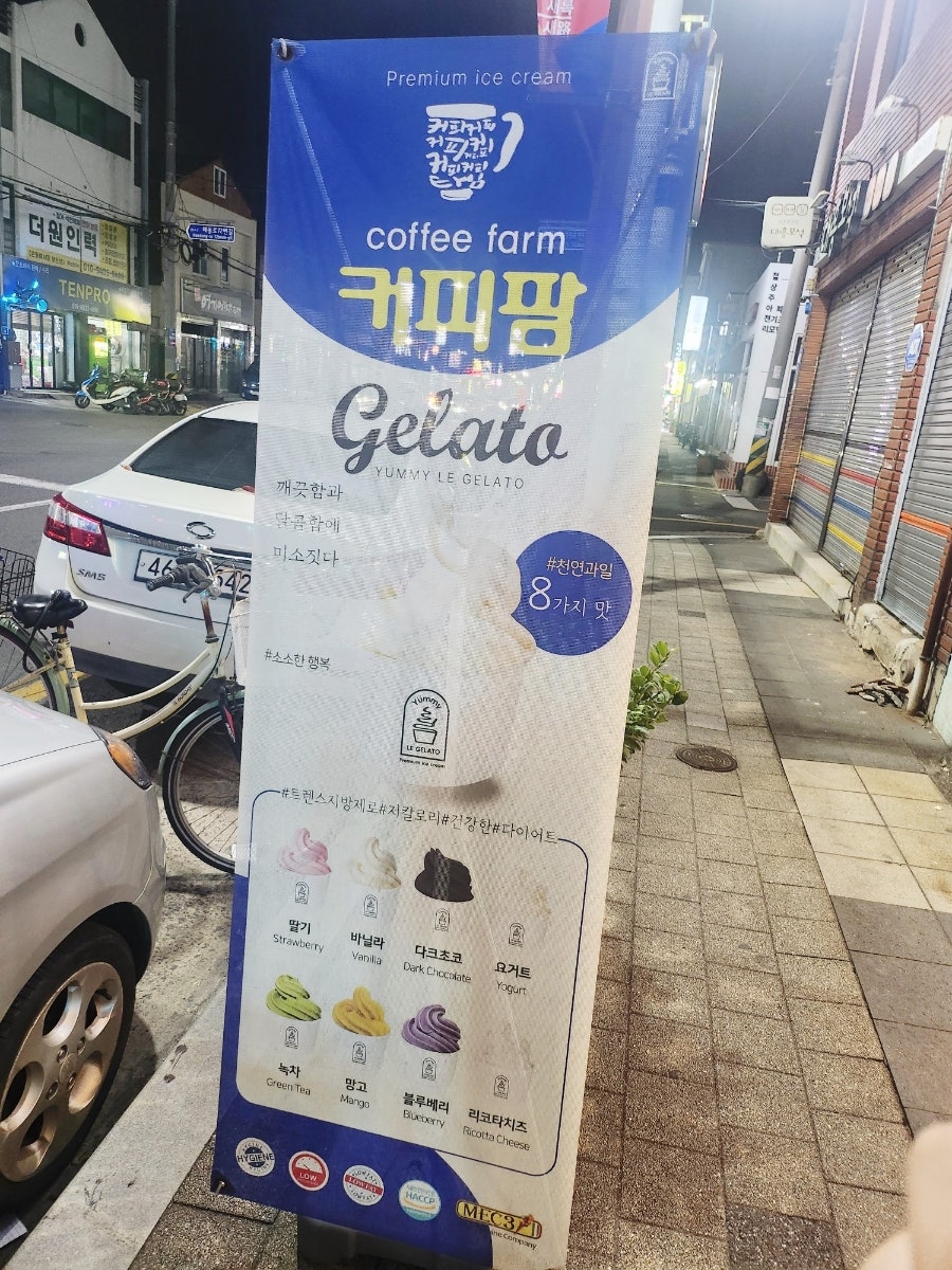 커피팜 사진 3
