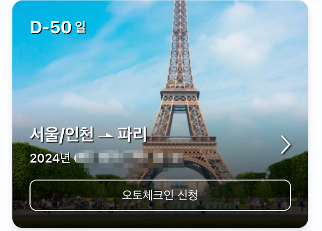  [아기랑 유럽여행] 4살 아기와 유럽여행준비 ㅣ 여행지선정, 일정편