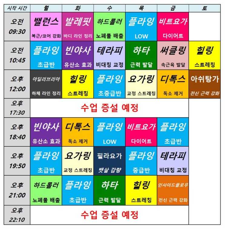  당산역요가 99%가 모르는 이 '수업'의 효과