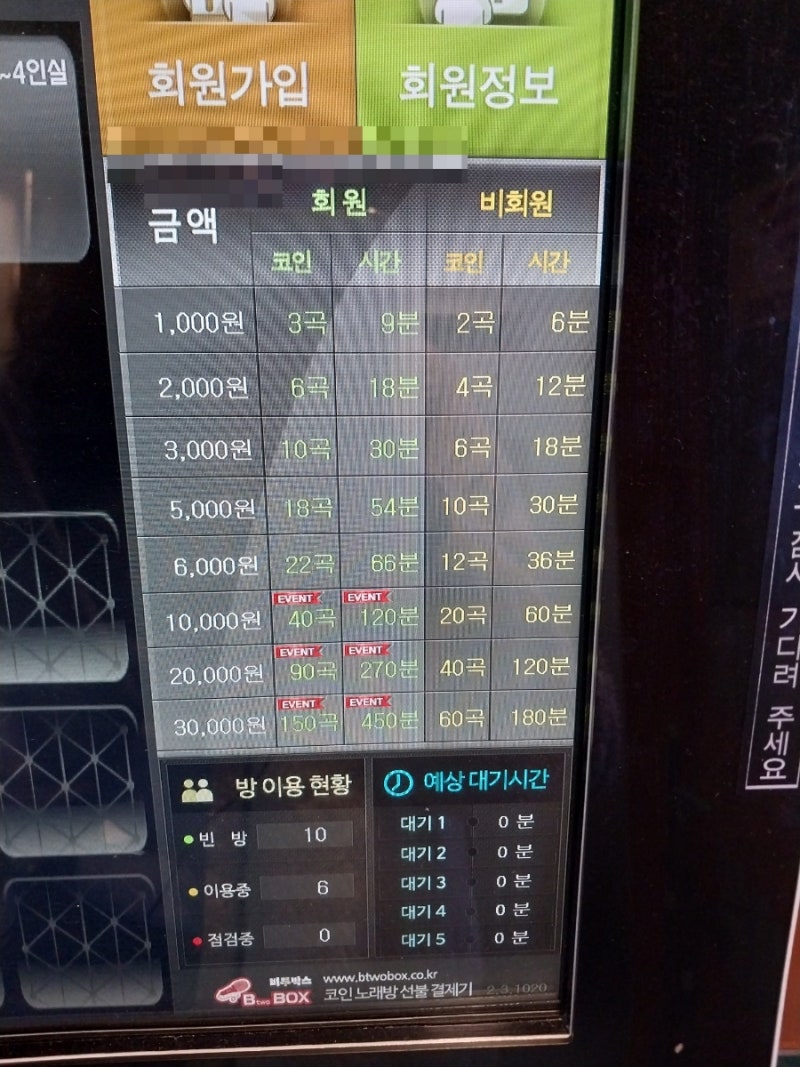 퇴사하고 싶은 날, 명지대 리코스타 코노2호점 (feet.사장님, 두 곡에 500원 아니잖아요ㅠㅠ) : 네이버 블로그