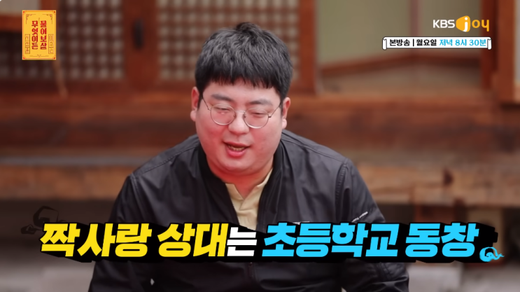 물어보살 <b>서장훈</b>도 손절한 레전드 출연자 남친 있는 <b>여사친</b>... 