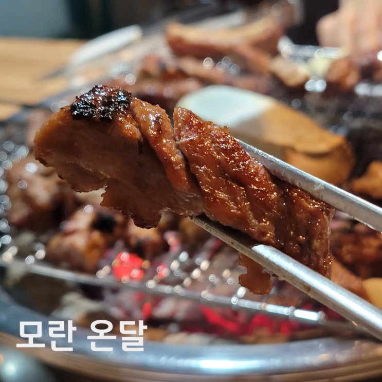 온달 모란역 갈비 맛집 온달 부드러운 수제왕갈비 성남 모란 연말 송년회 회식 장소 단체룸