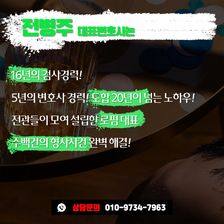특수강간죄 합의 실패 법적 대응은 특수강간죄 합의 실패 법적 대응은