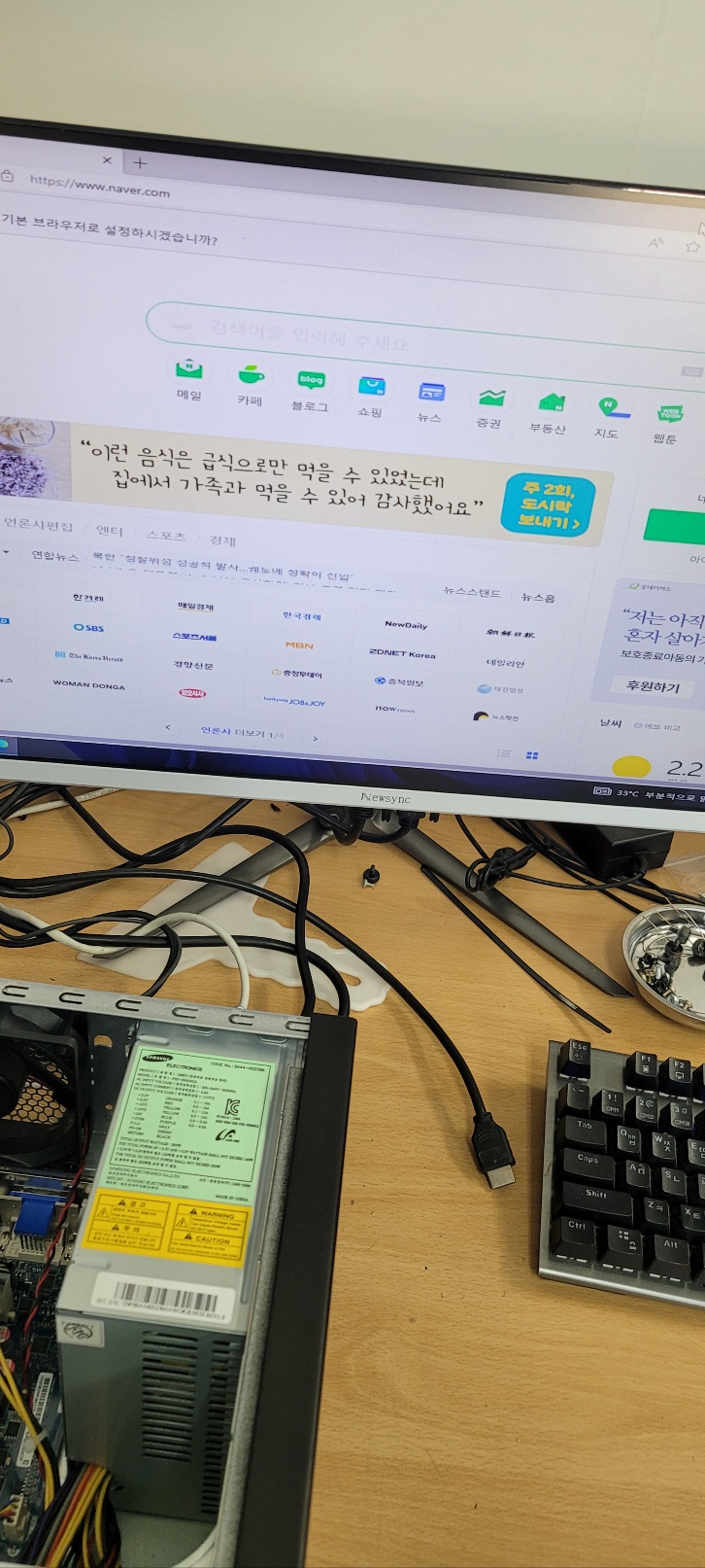  청주컴퓨터수리 컴퓨터출장수리 윈도우설치 및 포맷 ssd교체 랜섬웨어등 당일수리 진행해드립니다. - 신봉동 운천동 봉명동(착한컴퓨터)