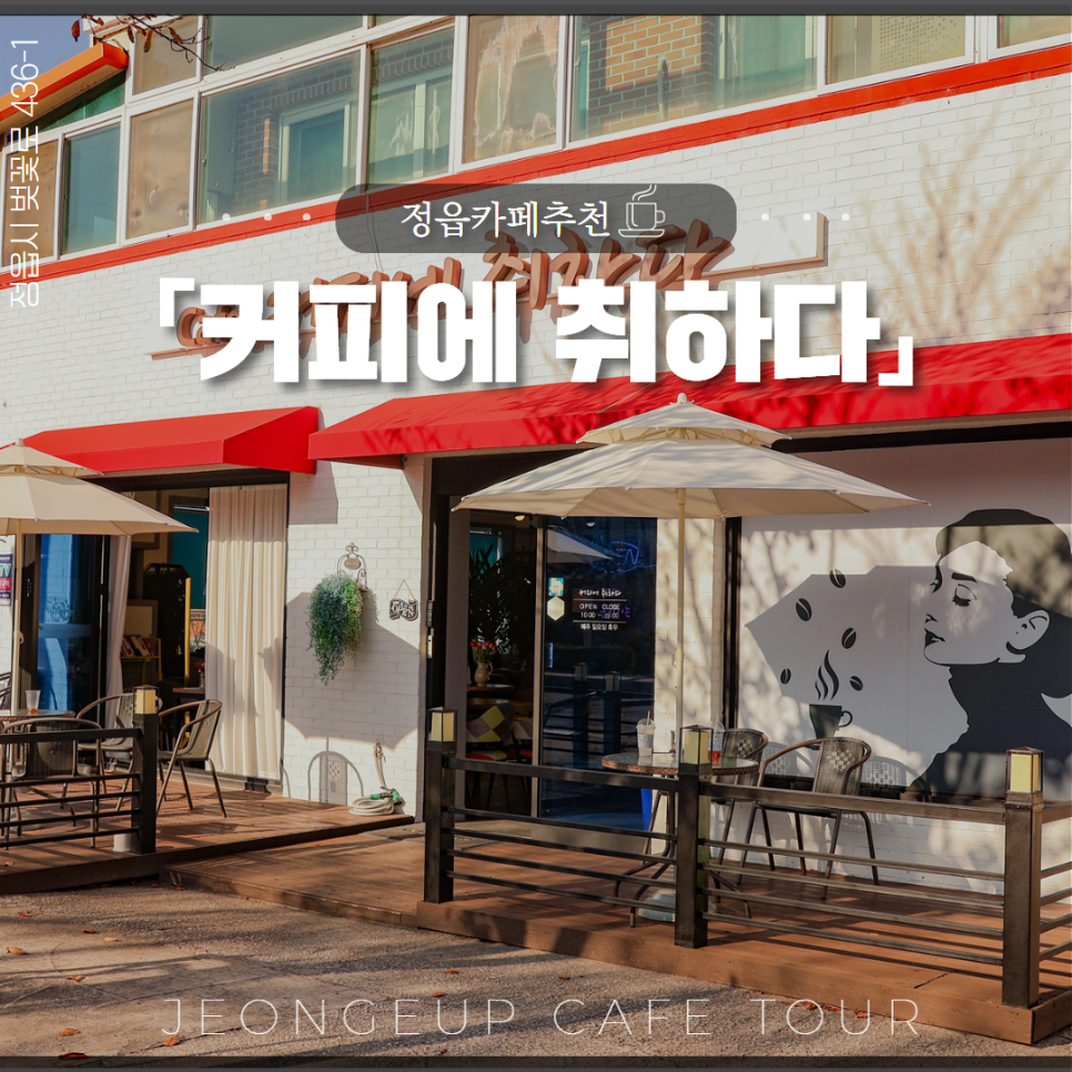 커피에취하다 사진 1
