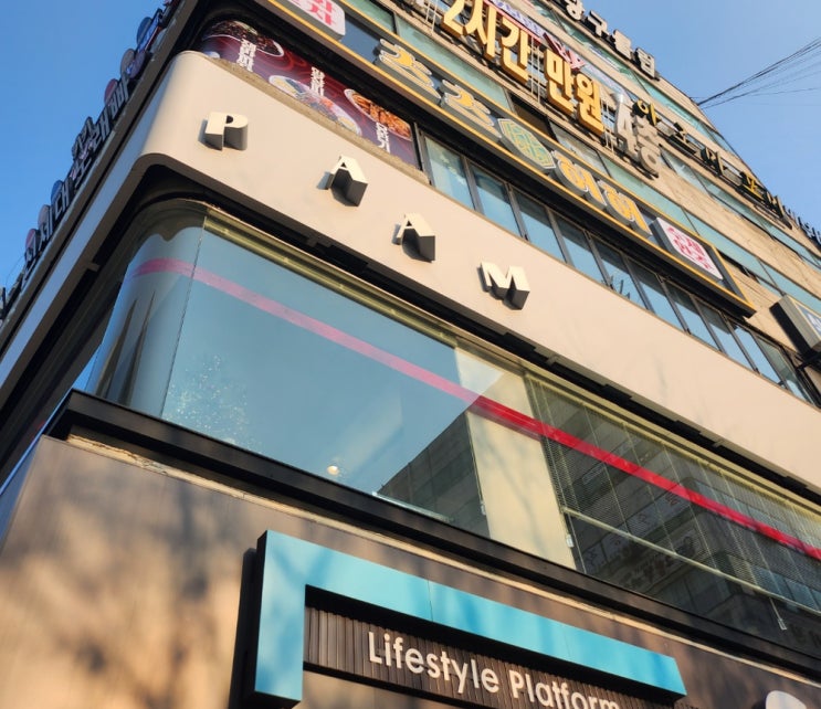  카페 팜 PAAM 군포 산본역 감성 카페 방문기