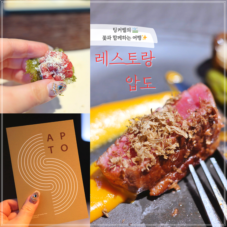 서울 크리스마스 가볼만한곳 로맨틱한 레스토랑 합정 데이트 맛집 압도