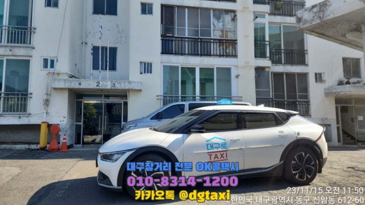  대구장거리콜택시- 신암동에서 영천호국원 왕복 대절운행, 대구에서 영천 택시예약