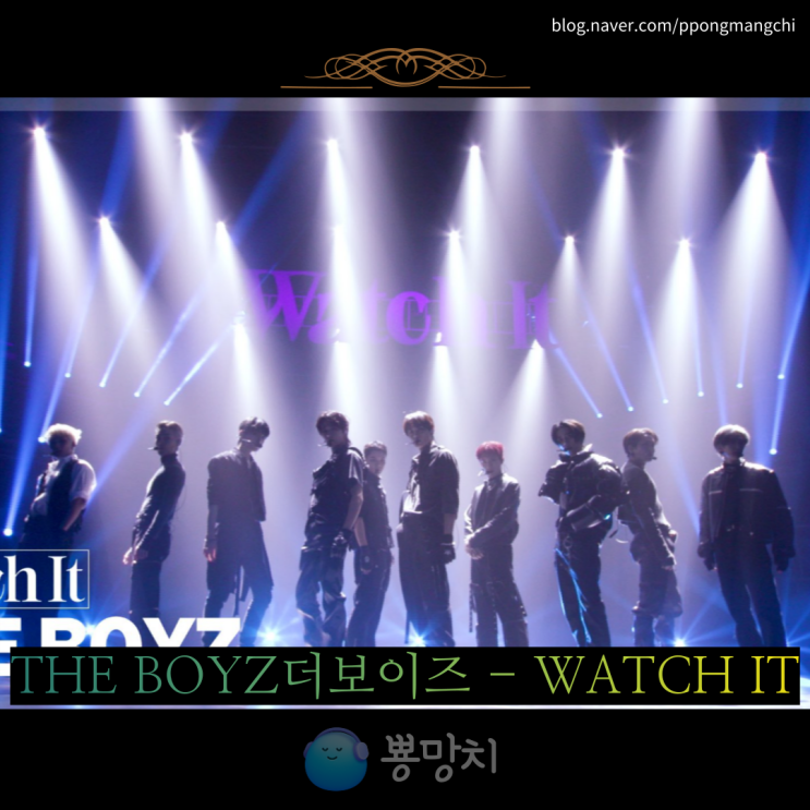 더보이즈 The boyz - Watch it 가사 한글발음 뮤비... 
