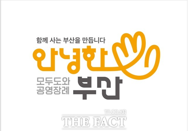 부산 공영장례…고독사 예방의 첫 걸음 부산 공영장례…고독사 예방의 첫 걸음