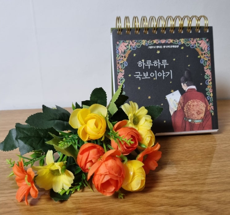  문화재공부 하루하루 국보이야기
