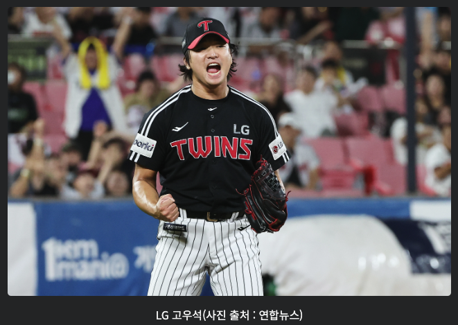  고우석이 MLB 진출할 수 있는 기준 금액은?