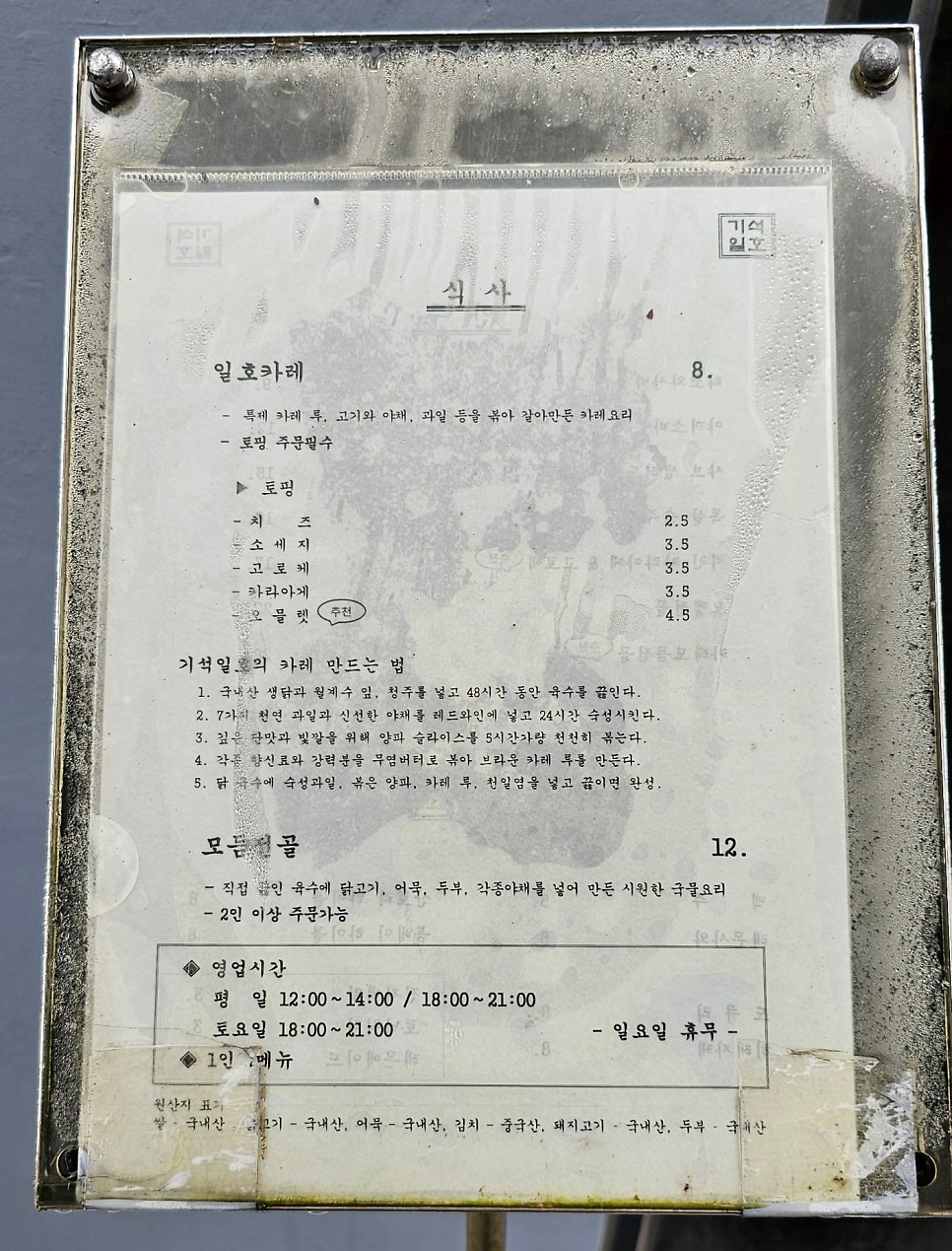 기석일호 사진 3