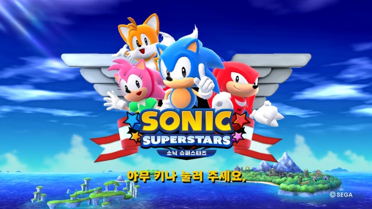 소닉 슈퍼스타즈를 즐기기에 나의 동체시력은 너무나 맛이 갔고 소닉 슈퍼스타즈를 즐기기에 나의 동체시력은 너무나 맛이 갔고