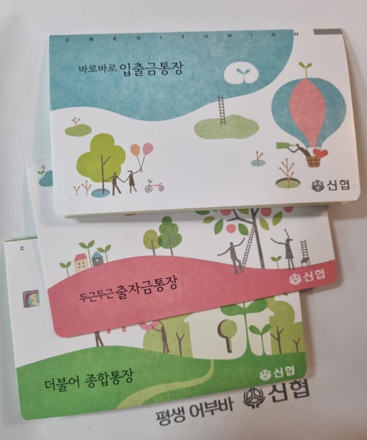  신협에서 4.6프로 예금들기