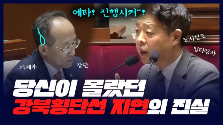서울 강남·북 <b>지역균형발전</b>을 위한 <b>인센티브</b> 반영 촉구!