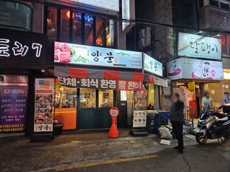 [신촌 맛집 추천]생소갈비 남영동양문 신촌점