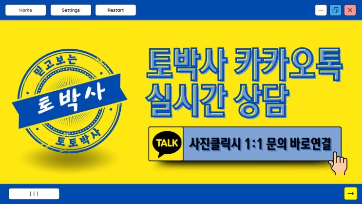  스포츠토토의 배당률 저배당, 고배당 선택하기