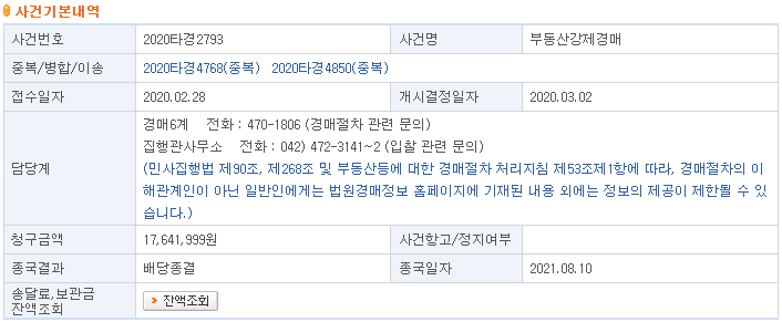  임금체불 이야기 #13 (어딘가 찝찝한 완결, 마무리)