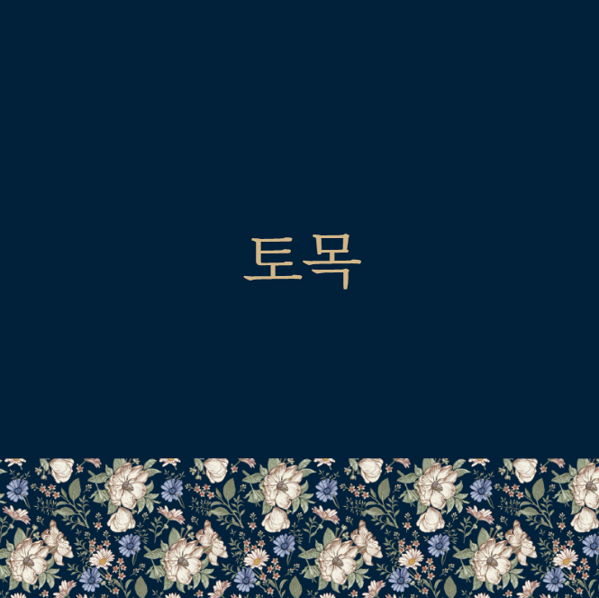  토목직의 모든것