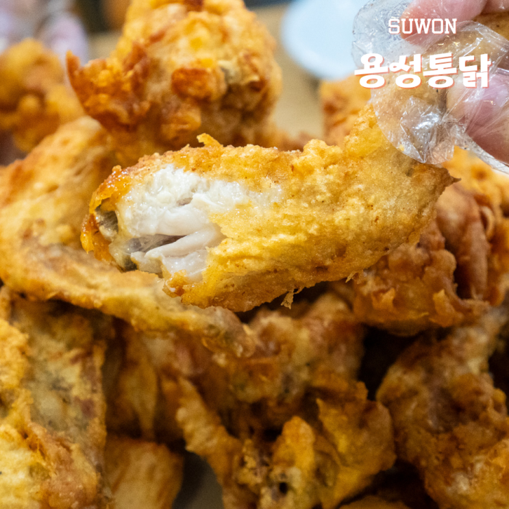  수원 통닭거리 용성통닭 튜닝의 끝은 순정이다.
