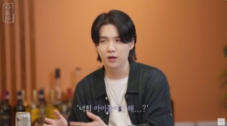 <연예가핫이슈> "BTS 아이돌이긴 해?" 슈가, 정체성 고민..비난했던 人에 "누가 맞았냐 묻고싶다" <연예가핫이슈> "BTS 아이돌이긴 해?" 슈가, 정체성 고민..비난했던 人에 "누가 맞았냐 묻고싶다"