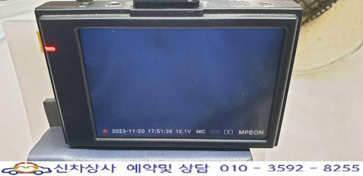 MPEON 엠피온 블랙박스 MDR -F430N 전면 영상 검게 나오는 고장 수리. MPEON 엠피온 블랙박스 MDR -F430N 전면 영상 검게 나오는 고장 수리.